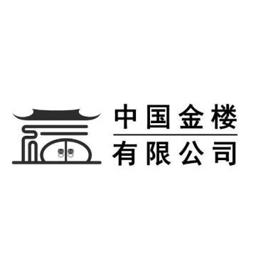 中国金楼有限公司