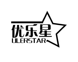 长沙奥贝达家居有限公司商标优乐星 ULERSTAR（20类）商标转让流程及费用