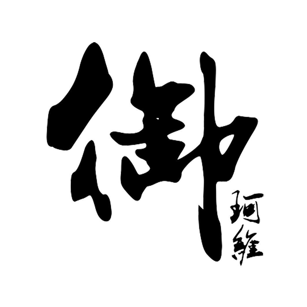 成都信易达医疗器械有限公司_【信用信息_诉