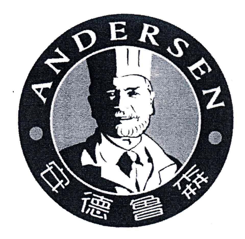 安德鲁森andersen