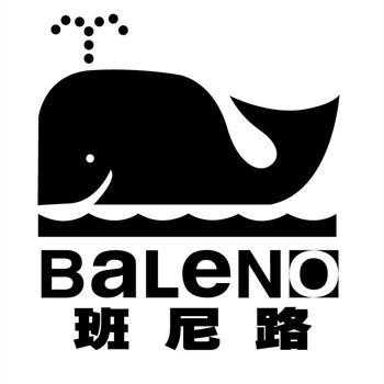 班尼路 baleno