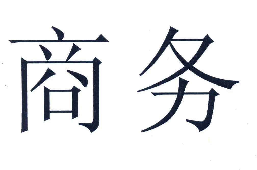商务伴游招聘_靠谱的商务伴游招聘_北京招聘商务伴游信息