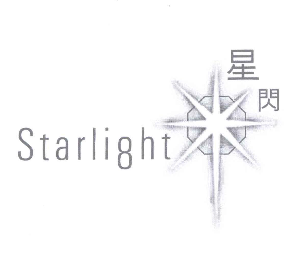 星闪starlight