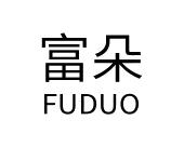 长沙童杰尼母婴用品有限公司商标富朵（28类）多少钱？