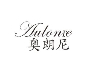 长沙欧格尼商贸有限公司商标奥朗尼 AULONRE（12类）商标转让多少钱？