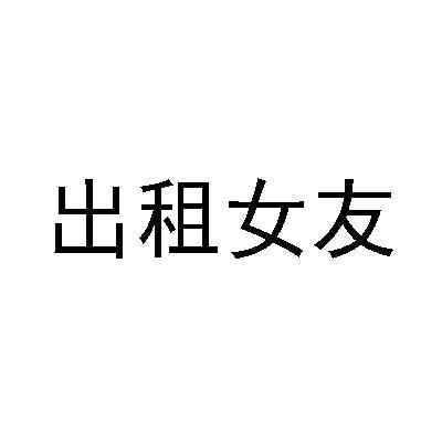 信息_诉讼信息_财务信息_注册信息_电话地址_招聘信息】查询-天眼查
