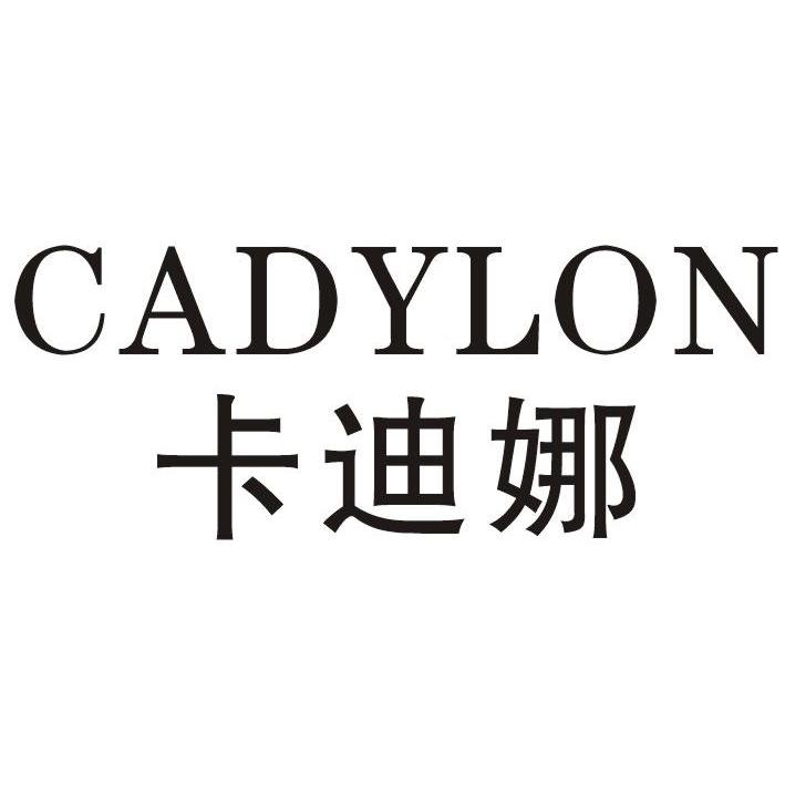 卡迪娜 cadylon