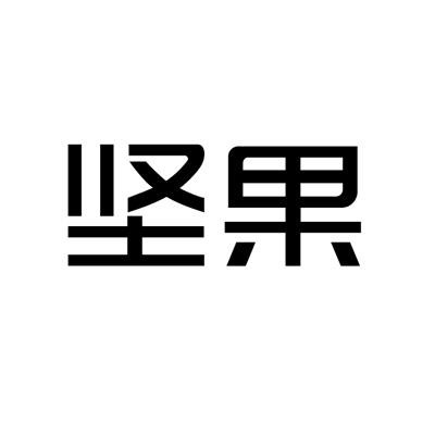 坚果字体设计图片