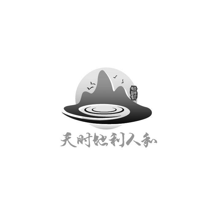 天时地利人和_注册号59199504_商标注册查询 - 天眼查