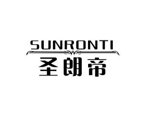 长沙喜迪尼商贸有限公司商标圣朗帝 SUNRONTI（14类）商标转让流程及费用