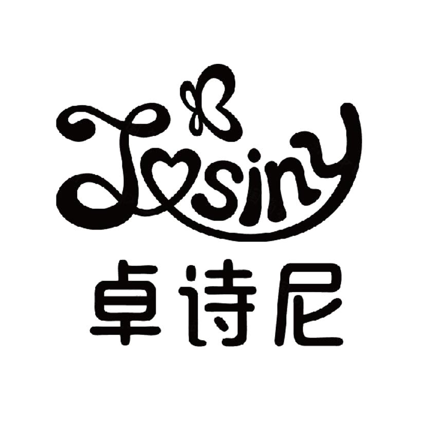 卓诗尼josiny