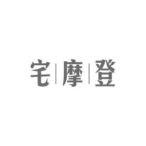 商标转让宅摩登（何小兰-21类）商标买卖平台报价，上哪个平台最省钱？