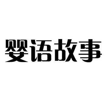 厦门嘉爱贸易有限公司_【信用信息_诉讼信息