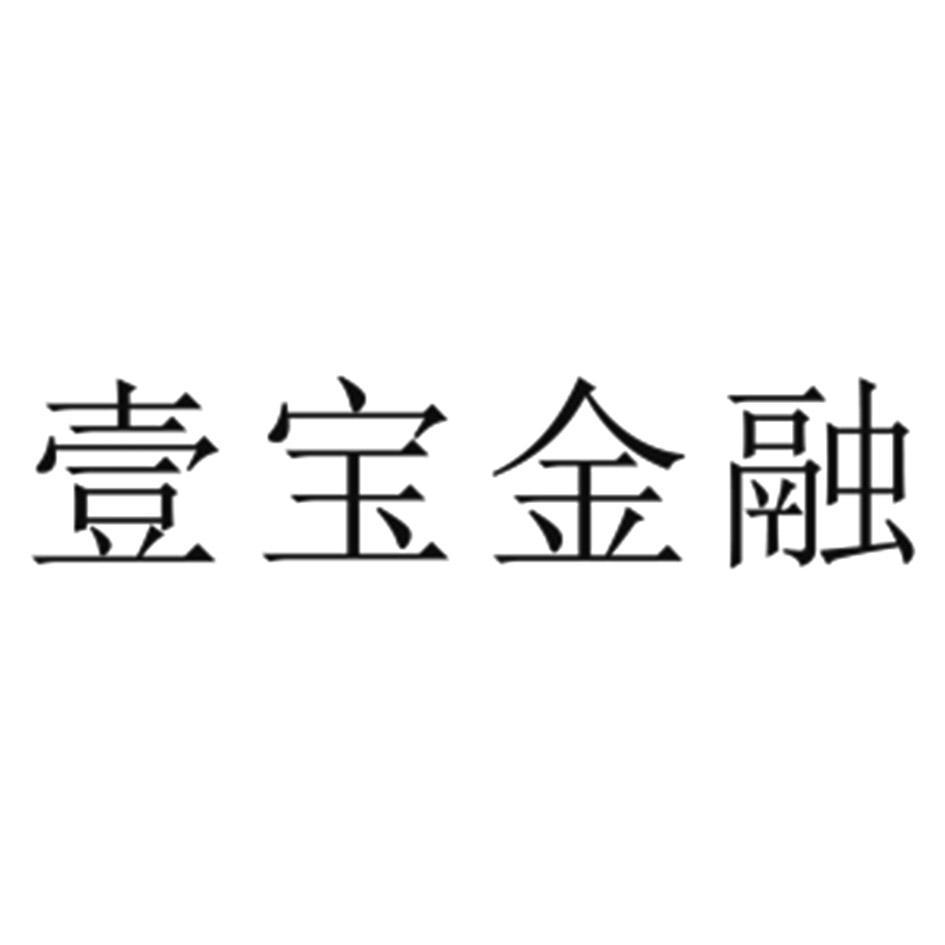 壹宝金融
