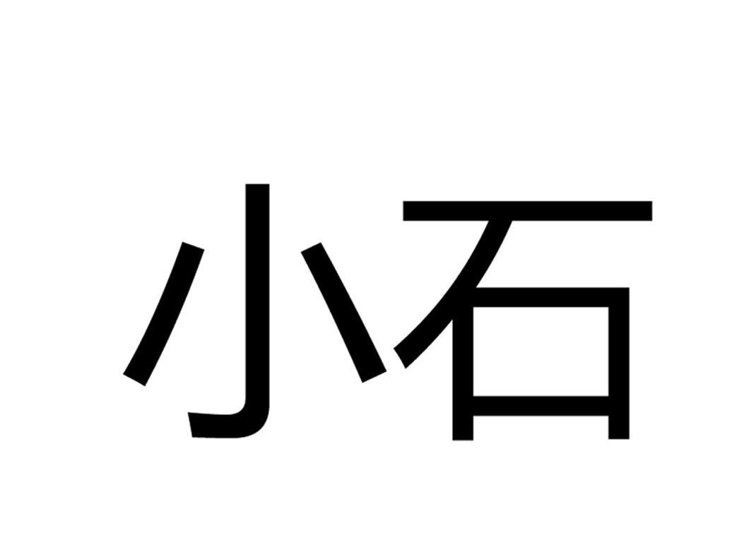 东莞市天泽信实业投资有限公司