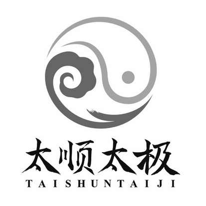 太顺太极