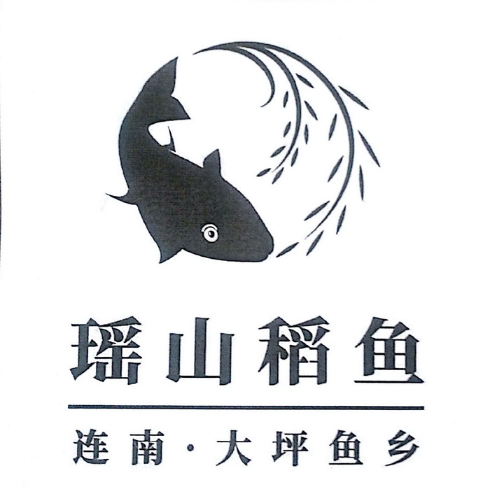 连南瑶族自治县大坪鱼乡稻田生态养鱼专业合作社