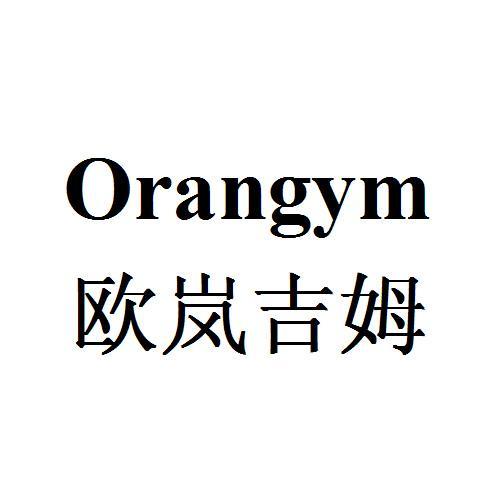 orangy图片