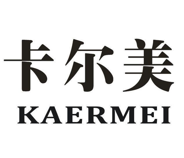 卡尔美高清logo图片