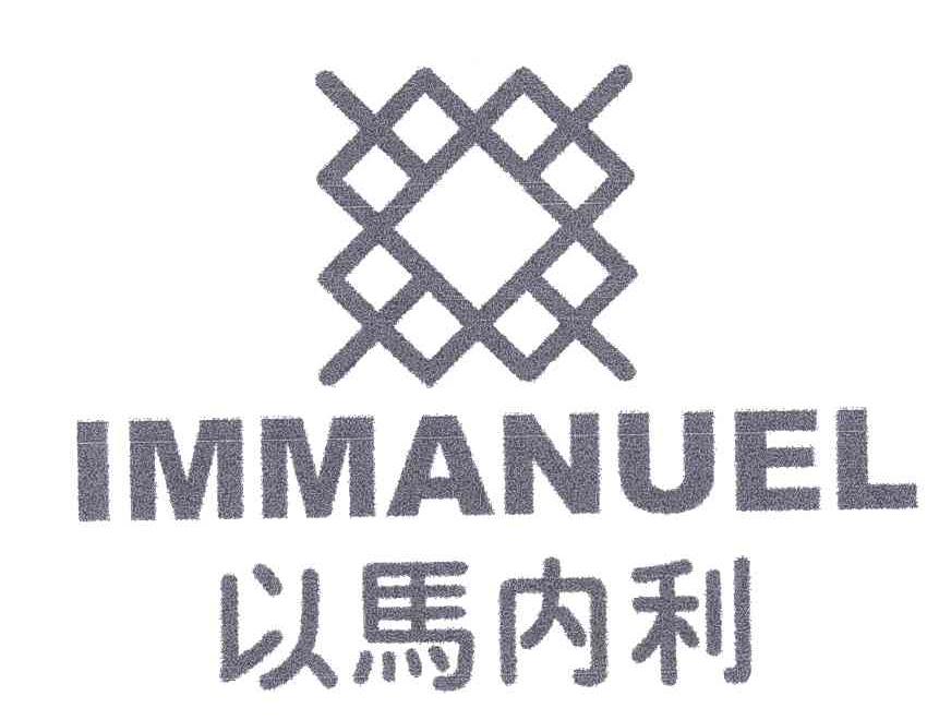 长春以马内利工艺制品有限公司