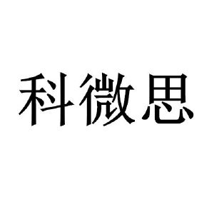 安徽卓凯生物技术有限公司