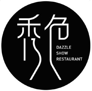 秀色;dazzle show restaurant