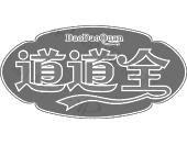 道道全_注册号37768064_商标注册查询 - 天眼查