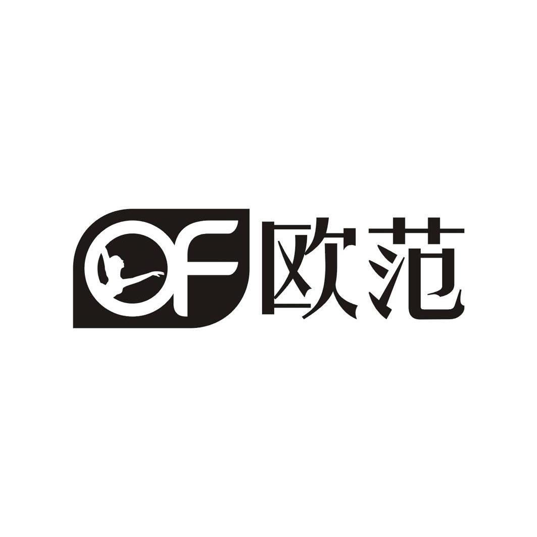 深圳市欧范妇幼关爱用品有限公司_【信用信息_诉讼信息_财务信息_注册