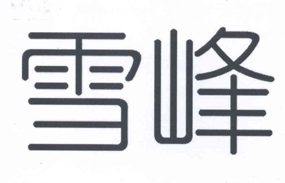 石加个立念什么字 34063164687b38d462c8b42eba2efcac.jpg