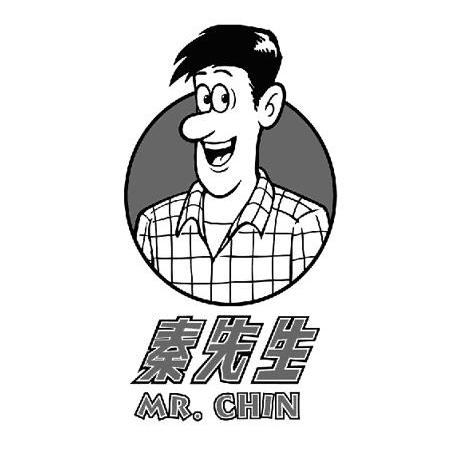 秦先生 mr chin