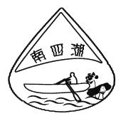 南四湖