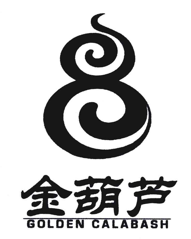 金葫芦;golden calabash