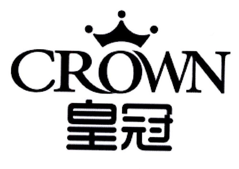 皇冠crown