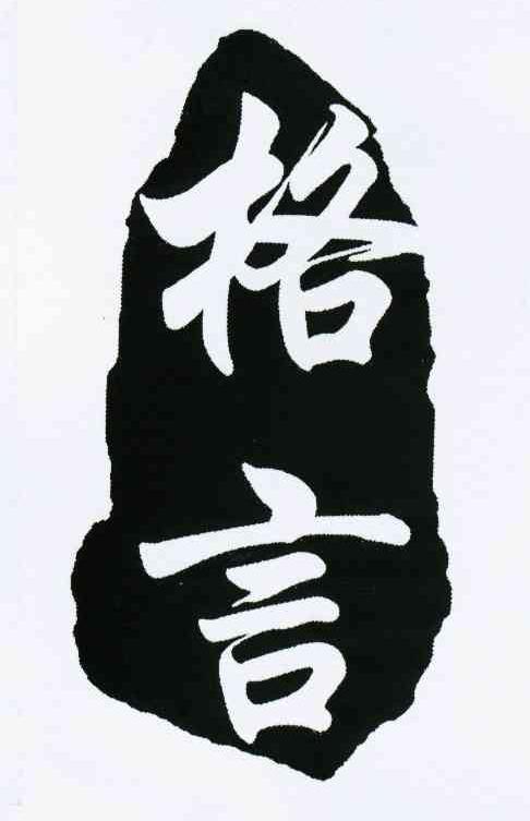 2012-01-04河南省校园文化艺术促进会河南省校61169611106-金属材料