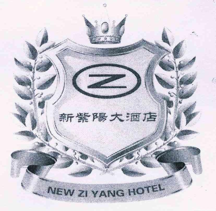 新紫阳大酒店 z new zi yang hotel
