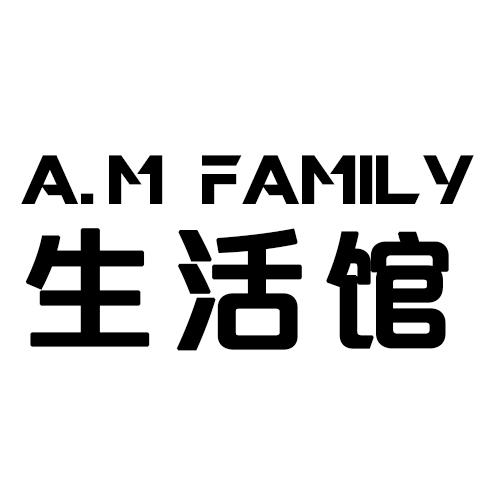 生活馆 a.m family