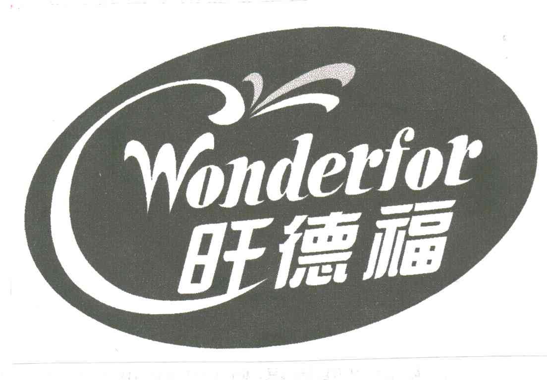  em>旺德福 /em>;wonderfor