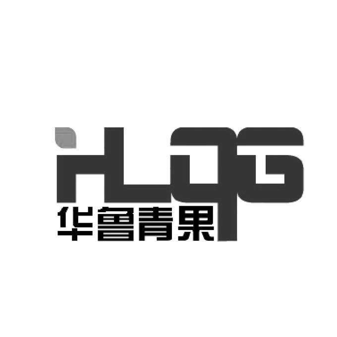 华鲁青果 hlqg