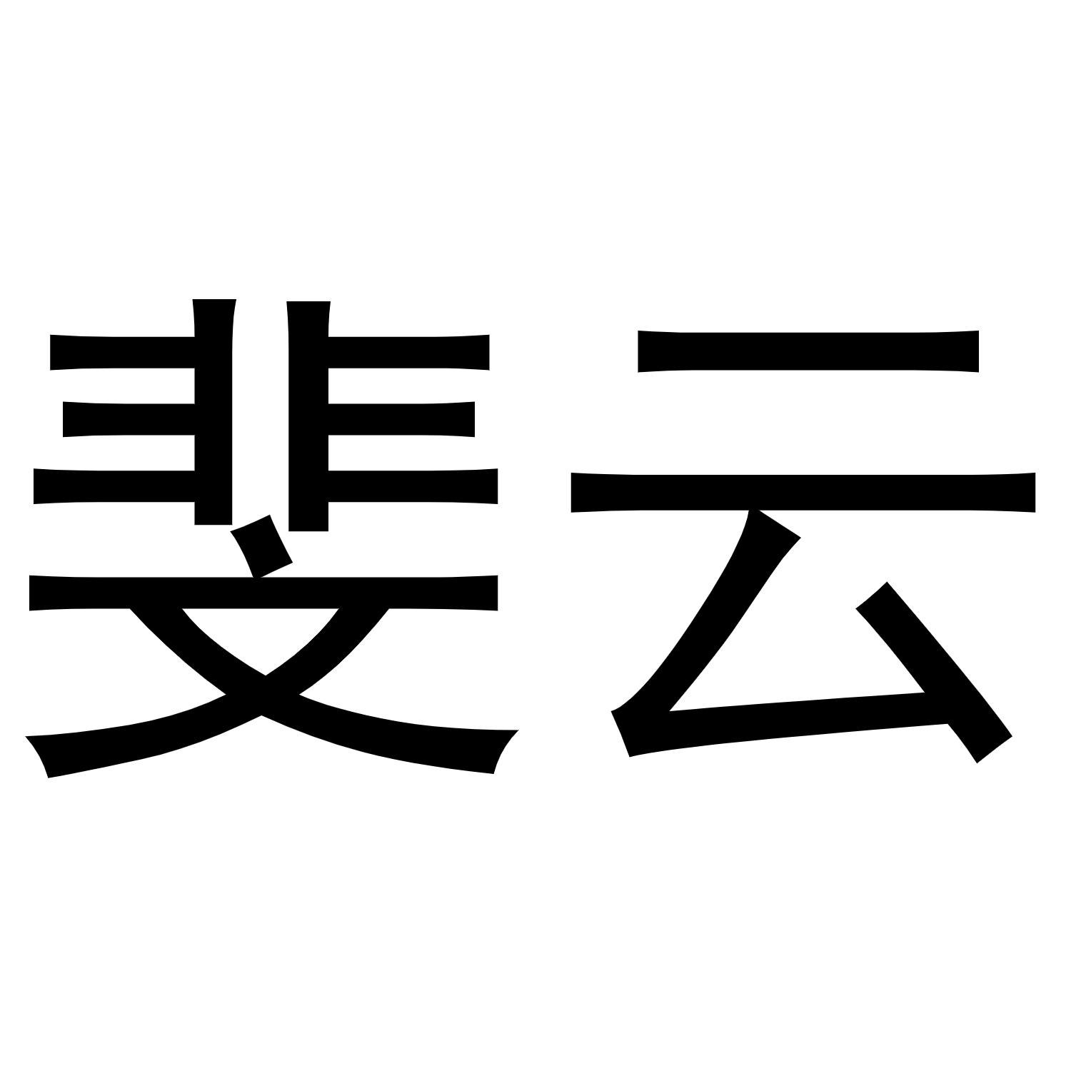 在手机上查看商标详情