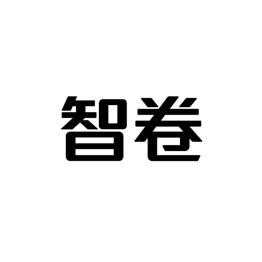 孙灯成商标智卷（41类）商标转让费用多少？