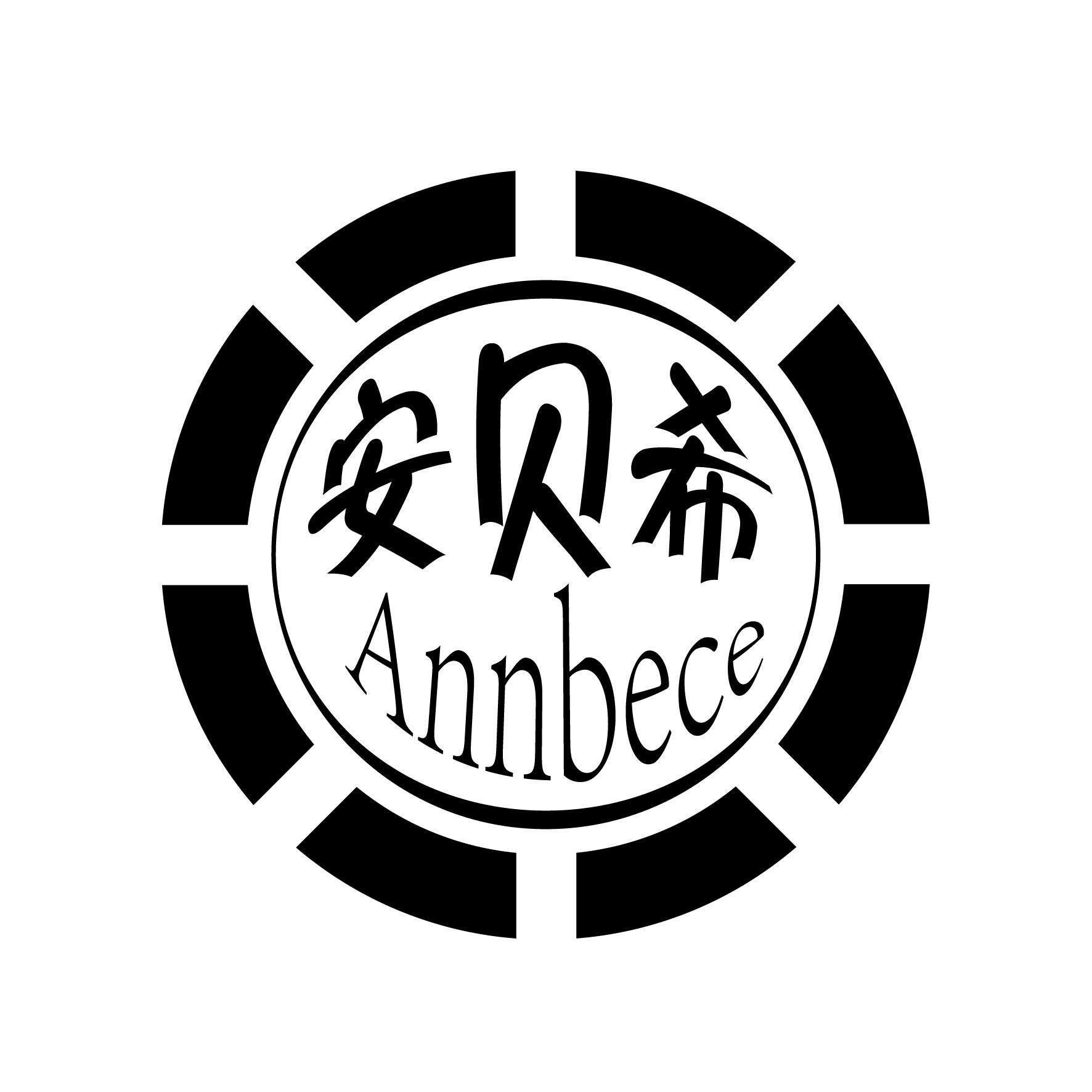 广州藏知品牌管理有限公司商标安贝希 ANNBECE（41类）商标转让费用多少？商标图样1