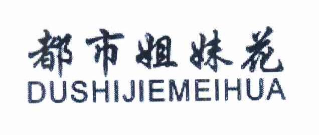 汕头市内衣厂长招聘_汕头市金山中学(3)