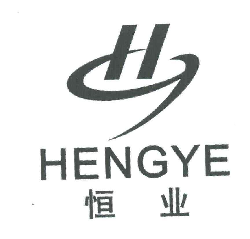 恆業;hy