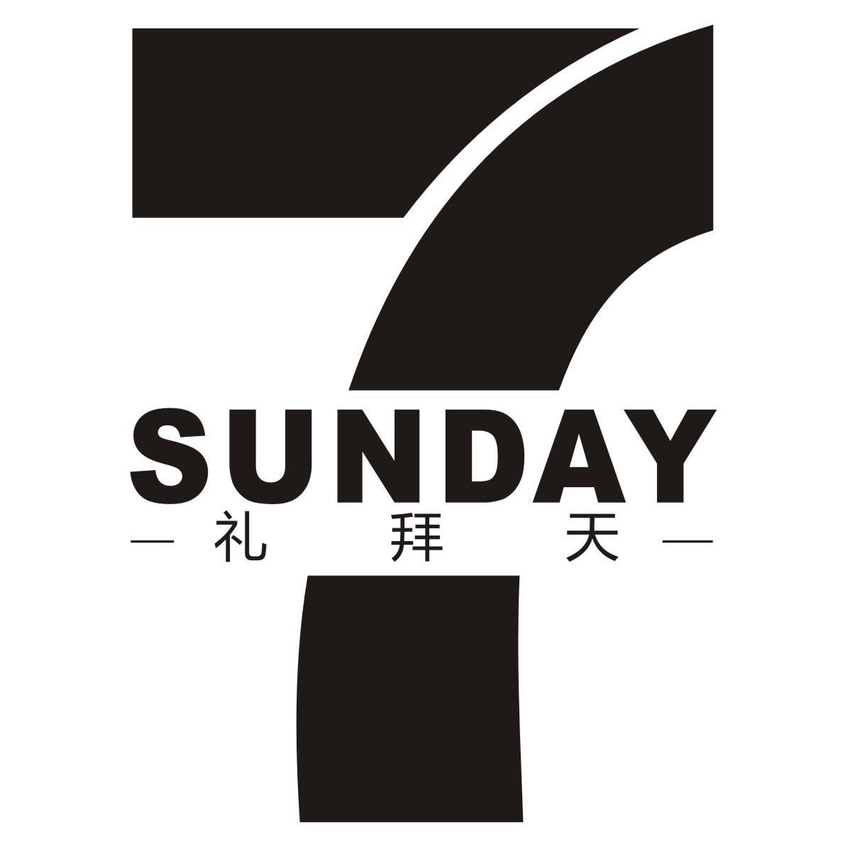 礼拜天sunday7