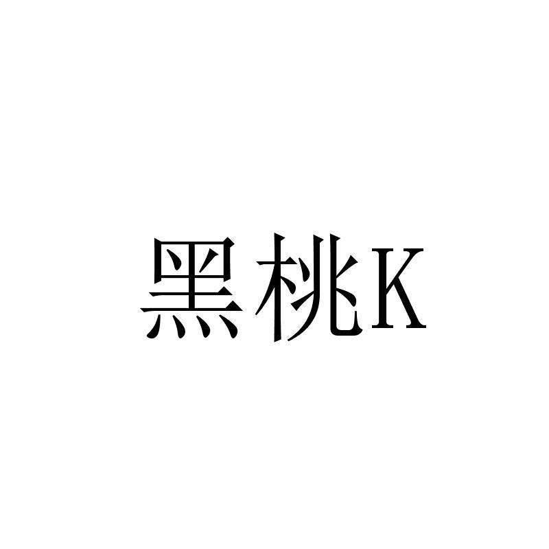 黑桃k