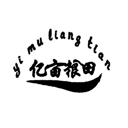 万亩良田logo图片