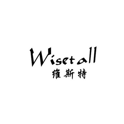 维斯特 wisetall