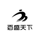 深圳市百盛天下文化有限公司