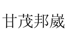 塞尔达主题曲曲谱(3)