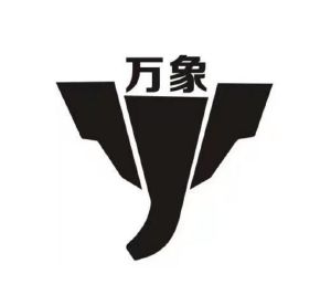 万象_注册号35842794_商标注册查询 - 天眼查